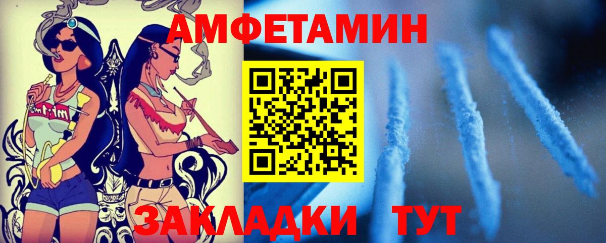 АМФ  Вход с VPN  Amphetamine  АМФЕТАМИН VHQ  Дивногорск 