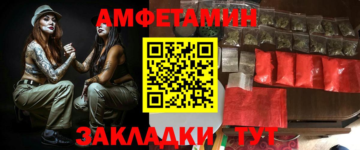 Amphetamine VHQ Дивногорск