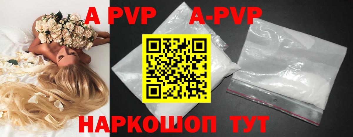 Alfa_PVP Crystall Дивногорск