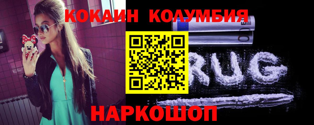 COCAIN 99%  COCAIN  Дивногорск  Вход с VPN  COCAIN Боливия 