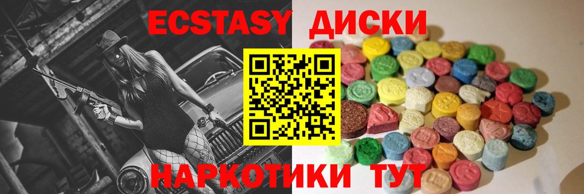 Экстази таблы  Экстази 99%  Дивногорск  блэк спрут tor  Вход с VPN 