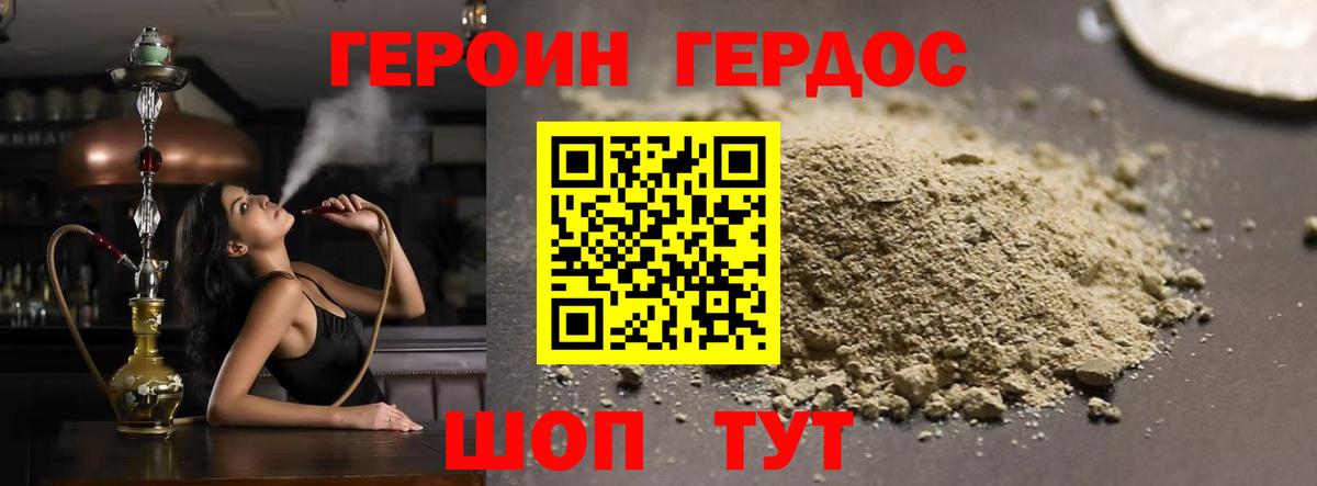 Дивногорск  Героин гречка  Вход с VPN 