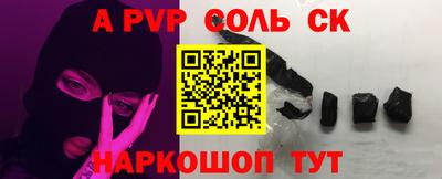 ALPHA-PVP Гай