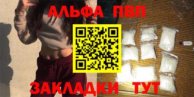 ALPHA-PVP Гай