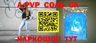 ALPHA-PVP Гай