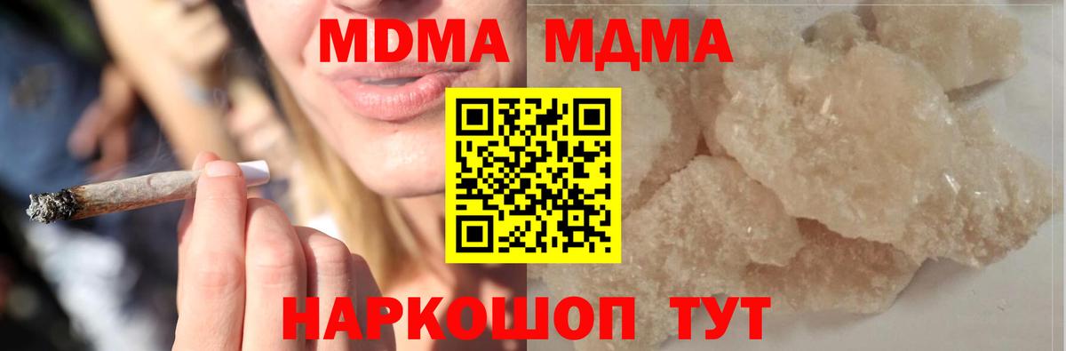 МДМА  Вход с VPN  Дивногорск  МДМА молли  МДМА Molly 