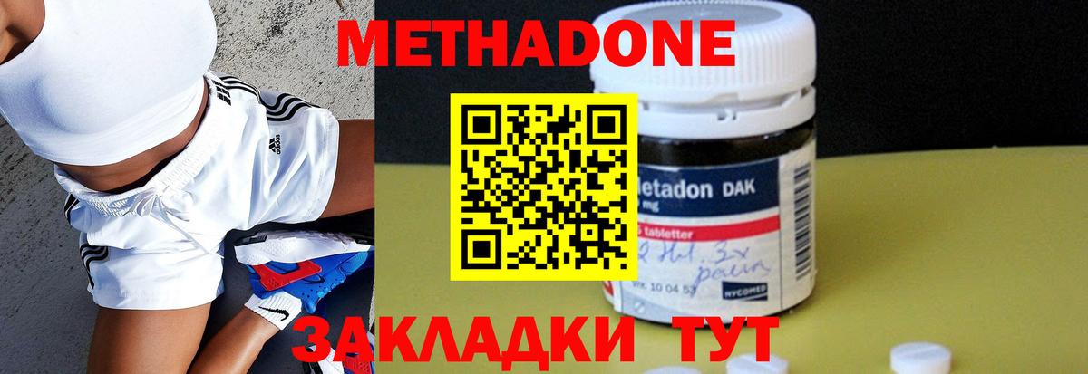 МЕТАДОН methadone  Метадон белоснежный  Дивногорск  Вход с VPN 