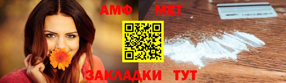 МЕТАМФЕТАМИН винт Дивногорск