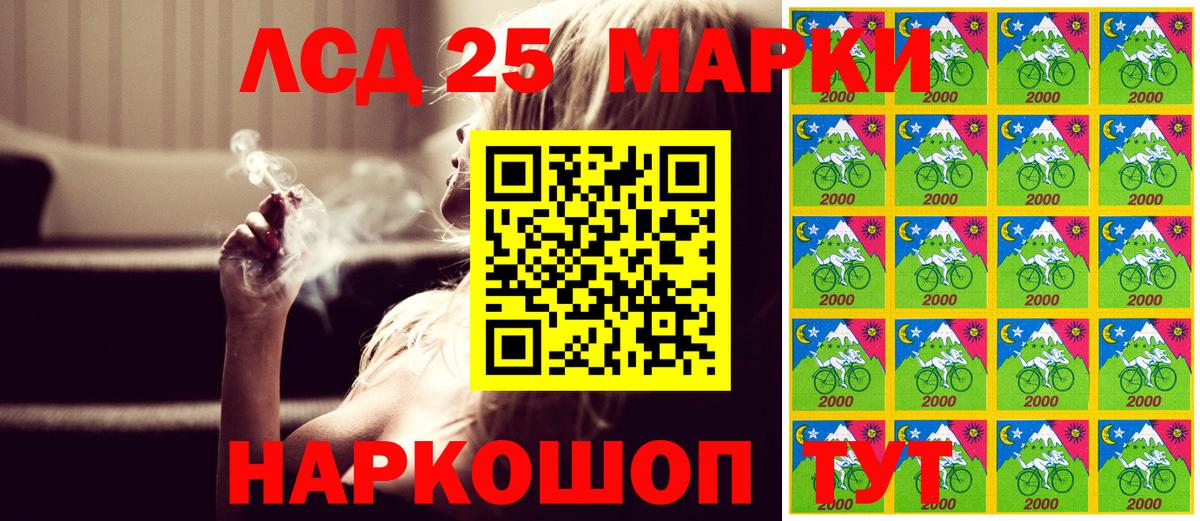 Марки 25I-NBOMe 1500мкг Дивногорск