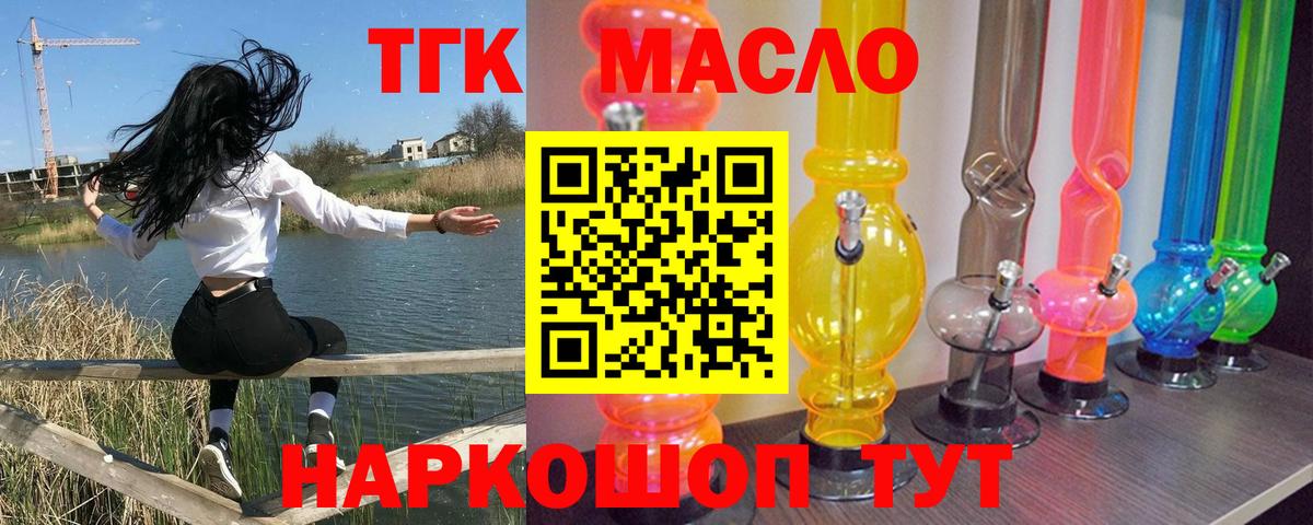ТГК концентрат Дивногорск