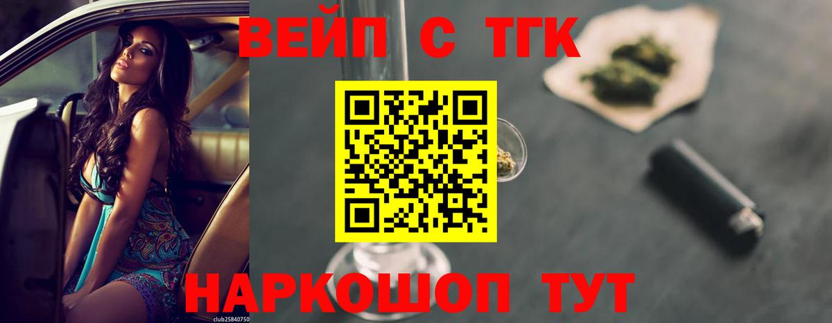 omg   Вход с VPN  Дивногорск  ТГК гашишное масло 